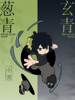 罗小黑/哪吒剧照