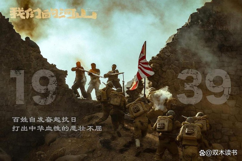 央视黄金档《我们的河山》开播！王雷陈钰琪演绎 “河山四杰” 浴血守土