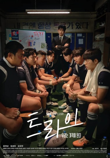 TRY：我们将成为奇迹,트라이：우리는 기적이 된다,트라이(TRY) : 우리는 기적이 된다,트라이,TRY